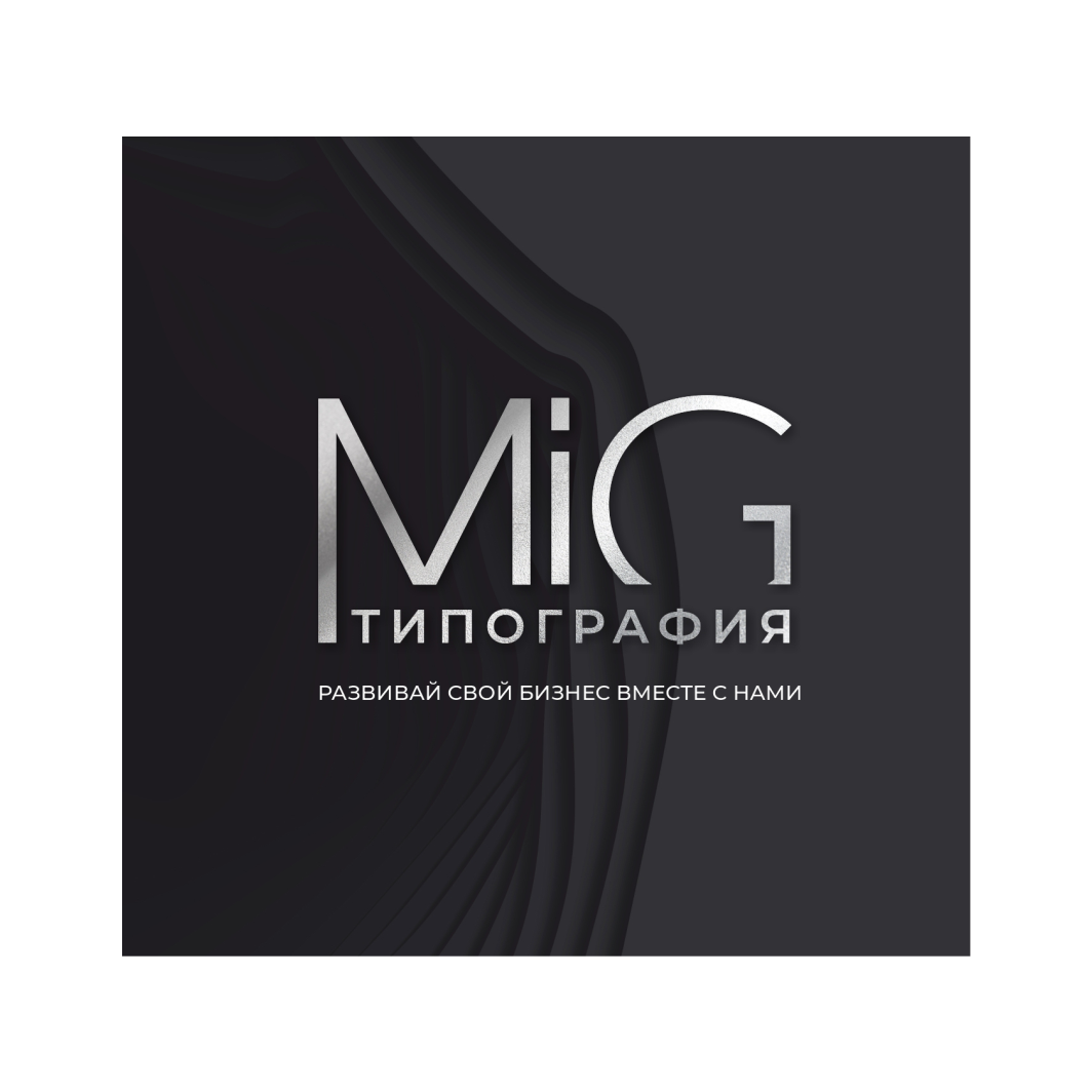 Типография Миг