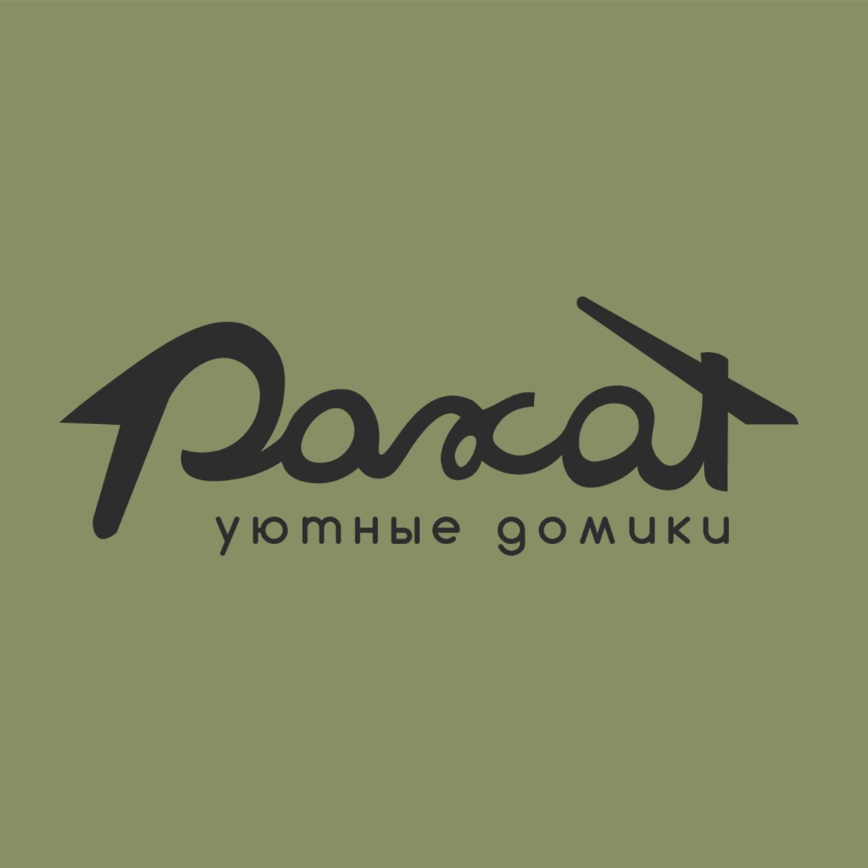 Рахат