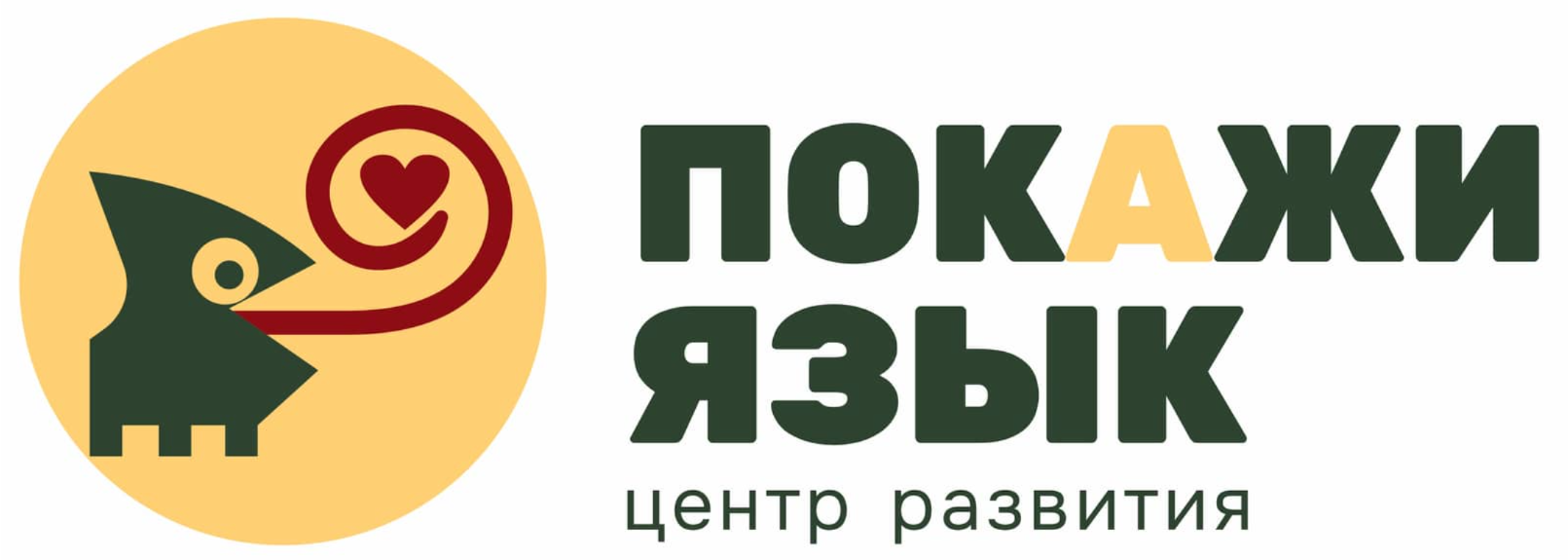 Покажи язык